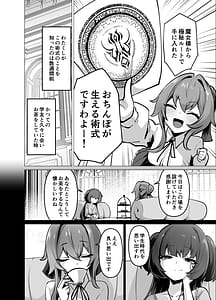 Page 6: 005.jpg | 最強種族の龍の娘がしつこく子作りをねだってくるのでふたなりちんちんでわからせる話 | View Page!