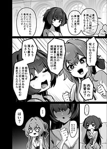 Page 8: 007.jpg | 最強種族の龍の娘がしつこく子作りをねだってくるのでふたなりちんちんでわからせる話 | View Page!