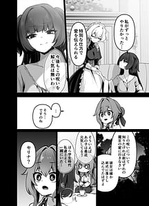 Page 10: 009.jpg | 最強種族の龍の娘がしつこく子作りをねだってくるのでふたなりちんちんでわからせる話 | View Page!