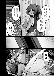 Page 12: 011.jpg | 最強種族の龍の娘がしつこく子作りをねだってくるのでふたなりちんちんでわからせる話 | View Page!