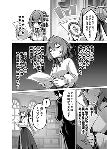 Page 16: 015.jpg | 最強種族の龍の娘がしつこく子作りをねだってくるのでふたなりちんちんでわからせる話 | View Page!
