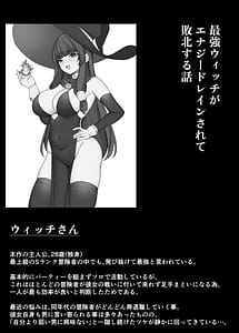 Page 3: 002.jpg | 最強ウィッチがエナジードレインされて敗北する話 | View Page!