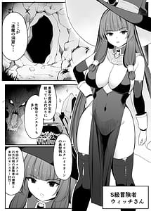 Page 4: 003.jpg | 最強ウィッチがエナジードレインされて敗北する話 | View Page!