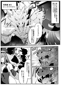 Page 5: 004.jpg | 最強ウィッチがエナジードレインされて敗北する話 | View Page!