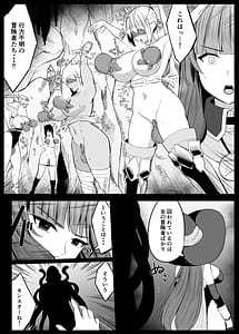 Page 7: 006.jpg | 最強ウィッチがエナジードレインされて敗北する話 | View Page!