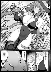 Page 9: 008.jpg | 最強ウィッチがエナジードレインされて敗北する話 | View Page!