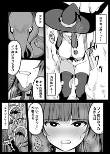 Page 13: 012.jpg | 最強ウィッチがエナジードレインされて敗北する話 | View Page!