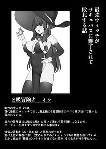 Page 3: 002.jpg | 最強ウィッチがサキュバスに魅了されて敗北する話 | View Page!