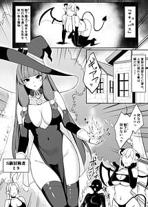 Page 4: 003.jpg | 最強ウィッチがサキュバスに魅了されて敗北する話 | View Page!
