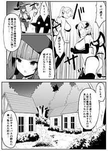 Page 5: 004.jpg | 最強ウィッチがサキュバスに魅了されて敗北する話 | View Page!