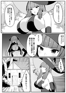 Page 6: 005.jpg | 最強ウィッチがサキュバスに魅了されて敗北する話 | View Page!