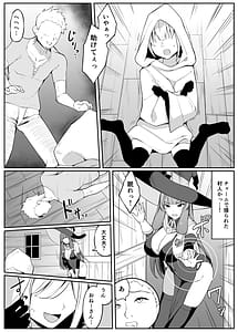 Page 7: 006.jpg | 最強ウィッチがサキュバスに魅了されて敗北する話 | View Page!