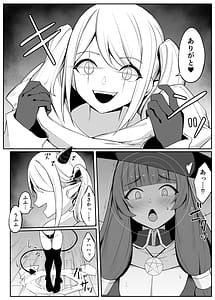 Page 8: 007.jpg | 最強ウィッチがサキュバスに魅了されて敗北する話 | View Page!
