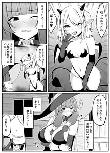 Page 9: 008.jpg | 最強ウィッチがサキュバスに魅了されて敗北する話 | View Page!