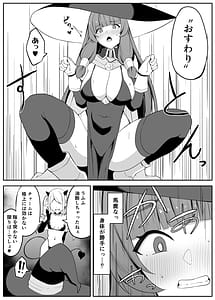 Page 10: 009.jpg | 最強ウィッチがサキュバスに魅了されて敗北する話 | View Page!