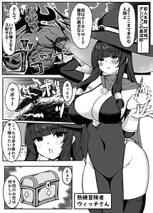 Page 2: 001.jpg | 最強ウィッチが雑魚モンスター達に敗北する話 | View Page!