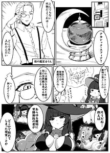 Page 3: 002.jpg | 最強ウィッチが雑魚モンスター達に敗北する話 | View Page!
