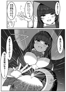Page 4: 003.jpg | 最強ウィッチが雑魚モンスター達に敗北する話 | View Page!