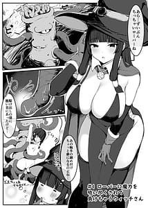 Page 6: 005.jpg | 最強ウィッチが雑魚モンスター達に敗北する話 | View Page!