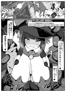 Page 8: 007.jpg | 最強ウィッチが雑魚モンスター達に敗北する話 | View Page!