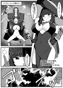 Page 13: 012.jpg | 最強ウィッチが雑魚モンスター達に敗北する話 | View Page!