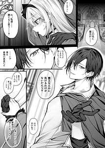 Page 2: 001.jpg | 最強勇者の僕がTS魔法で魔王ガチ恋メス淫魔になるわけがない | View Page!