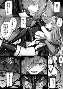 Page 3: 002.jpg | 最強勇者の僕がTS魔法で魔王ガチ恋メス淫魔になるわけがない | View Page!