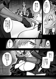Page 7: 006.jpg | 最強勇者の僕がTS魔法で魔王ガチ恋メス淫魔になるわけがない | View Page!