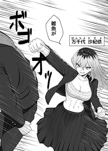 Page 4: 003.jpg | 最強の女番長が乳首で敗北してクリで堕ちる話 | View Page!