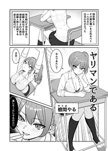 Page 5: 004.jpg | 最強の女番長が乳首で敗北してクリで堕ちる話 | View Page!