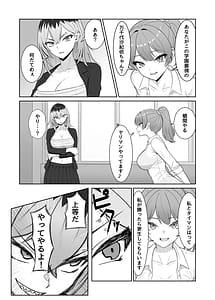 Page 6: 005.jpg | 最強の女番長が乳首で敗北してクリで堕ちる話 | View Page!