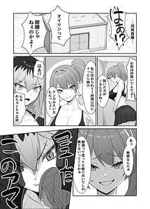 Page 7: 006.jpg | 最強の女番長が乳首で敗北してクリで堕ちる話 | View Page!