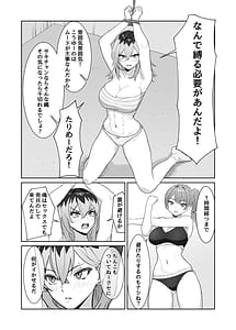 Page 8: 007.jpg | 最強の女番長が乳首で敗北してクリで堕ちる話 | View Page!