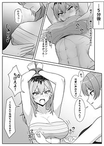 Page 10: 009.jpg | 最強の女番長が乳首で敗北してクリで堕ちる話 | View Page!