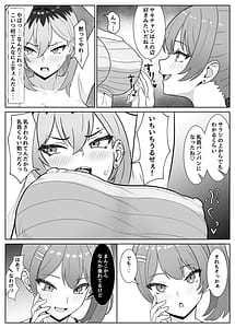 Page 11: 010.jpg | 最強の女番長が乳首で敗北してクリで堕ちる話 | View Page!