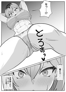 Page 12: 011.jpg | 最強の女番長が乳首で敗北してクリで堕ちる話 | View Page!