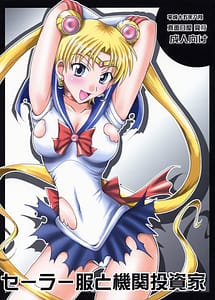 Cover | Sailor Fuku to Kikan Toushika | View Image!