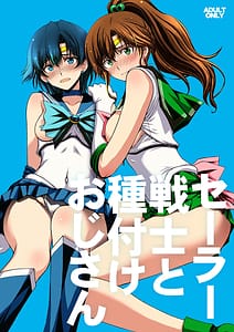 Page 1: 000.jpg | セーラー戦士と種付けおじさん | View Page!