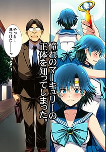 Page 3: 002.jpg | セーラー戦士と種付けおじさん | View Page!