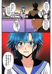 Page 6: 005.jpg | セーラー戦士と種付けおじさん | View Page!