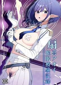 Cover | Saimen Hiken Kiroku -Oki Aoi | View Image!