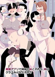 Saimin App de Shimai no Imouto to Kozukuri Ane wa Class Minna to Kozukuri | View Image!