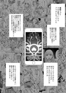Page 2: 001.jpg | 催眠アプリで!～俺をいじめたバカ女をオナホにしてオタク友達に贈呈してみた～ | View Page!
