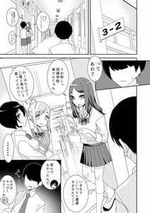 Page 3: 002.jpg | 催眠アプリで!～俺をいじめたバカ女をオナホにしてオタク友達に贈呈してみた～ | View Page!