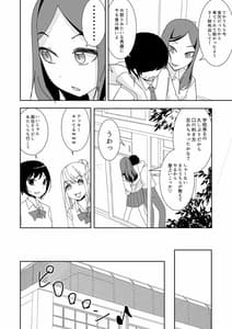 Page 4: 003.jpg | 催眠アプリで!～俺をいじめたバカ女をオナホにしてオタク友達に贈呈してみた～ | View Page!
