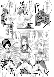 Page 5: 004.jpg | 催眠アプリで!～俺をいじめたバカ女をオナホにしてオタク友達に贈呈してみた～ | View Page!