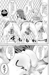 Page 7: 006.jpg | 催眠アプリで!～俺をいじめたバカ女をオナホにしてオタク友達に贈呈してみた～ | View Page!