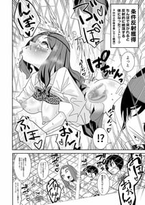 Page 8: 007.jpg | 催眠アプリで!～俺をいじめたバカ女をオナホにしてオタク友達に贈呈してみた～ | View Page!