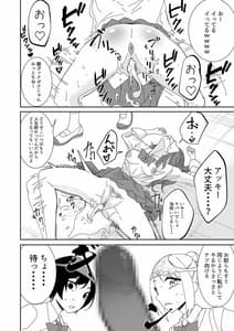 Page 10: 009.jpg | 催眠アプリで!～俺をいじめたバカ女をオナホにしてオタク友達に贈呈してみた～ | View Page!