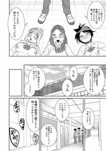 Page 12: 011.jpg | 催眠アプリで!～俺をいじめたバカ女をオナホにしてオタク友達に贈呈してみた～ | View Page!